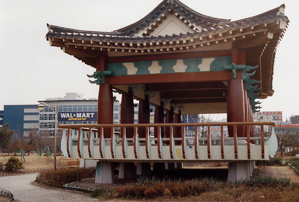 A traditional Korean pavilion with a Wal-Mart Supercenter in the background. (Category:  Travel)